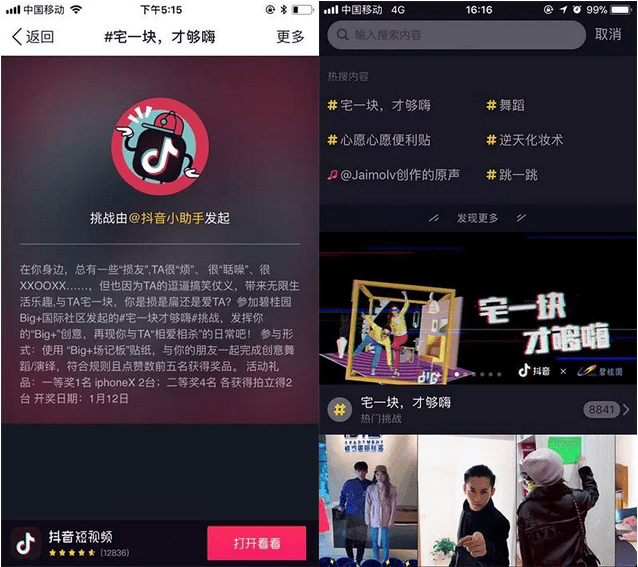 爆料「抖音」运营实战，3个月400万粉5亿播放量背后的5点经验