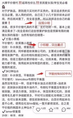 小红书：如何写出爆款小红书笔记