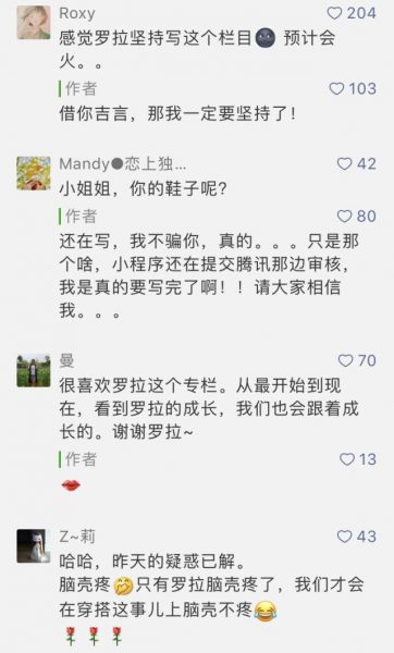 [罗拉小姐]公号运营9个月，粉丝增长30万，打开率稳定7~13%，把粉丝投稿，P做王牌栏目