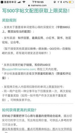 用户增长的自传播案例：墨墨背单词App的完整用户评价激励
