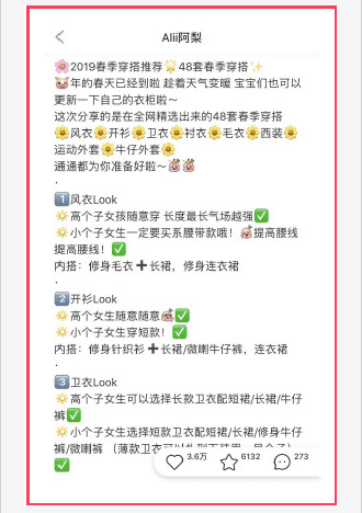 4招教你小红书推广