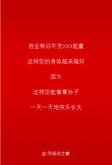 利用“说话三角形”，你文案会更走心，有人情味