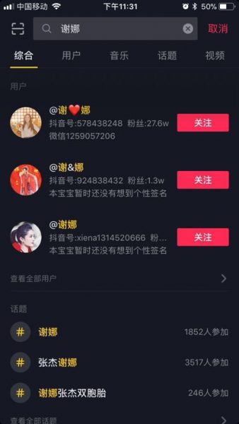 抖音的AARRR分析：增长，流量，兵家必争之地