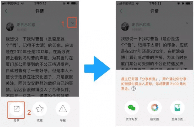 1 个方法，让你 100% 赚回知识星球门票