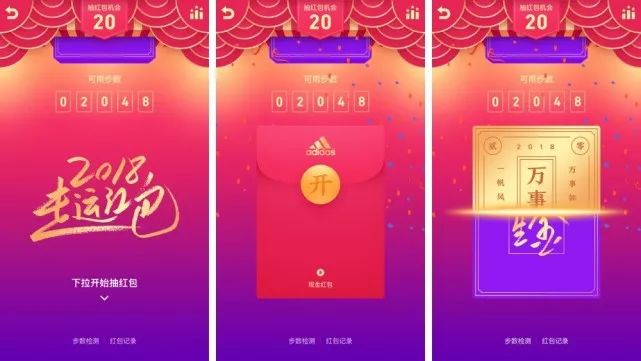 QQ公布春节“走运红包”新玩法！增长黑客花样赚钱
