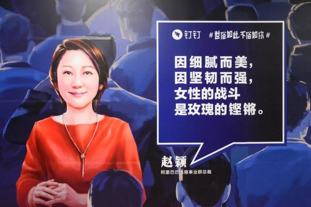最脱俗3.8节营销，钉钉地铁文案致敬“女性领导力”