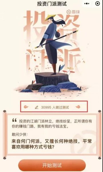 雪球 vs 网易云音乐 运营活动复盘：以用户拉新和品牌宣传为目的