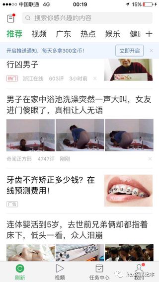 月活用户增长超500%，探索趣头条的商业模式