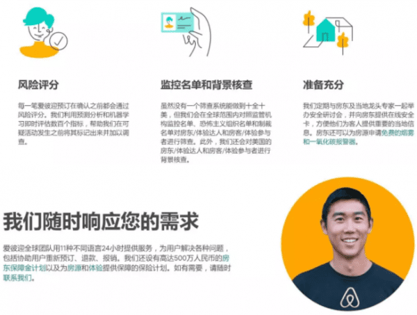 增长黑客对Airbnb增长体系和历程有那些影响？