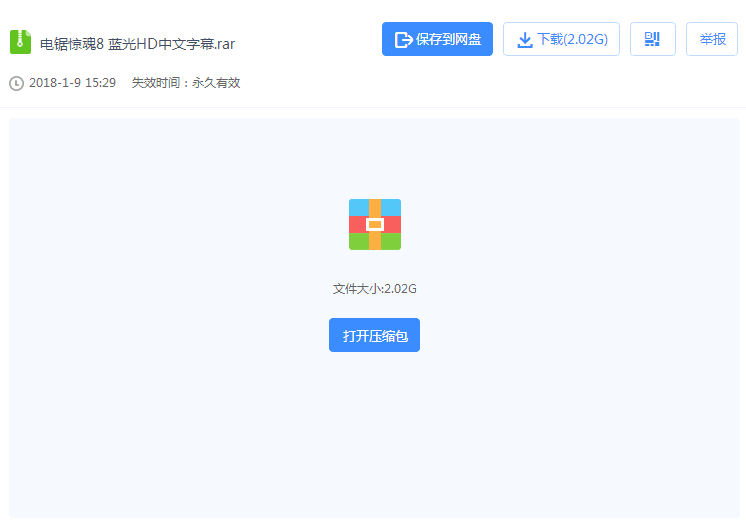 卖电影资源真的能躺赚，不信我就躺给你看！