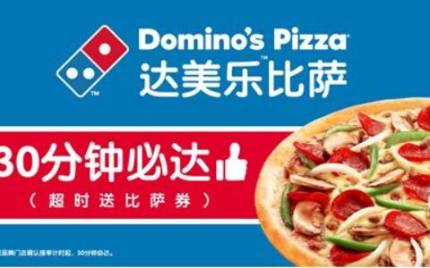 被用户疯狂吐槽最难吃的披萨，8年股价从2美元涨至180美元，增速超谷歌、苹果