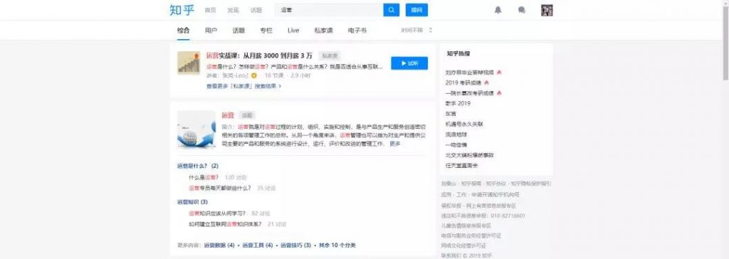 长达8年的问题，运营是什么