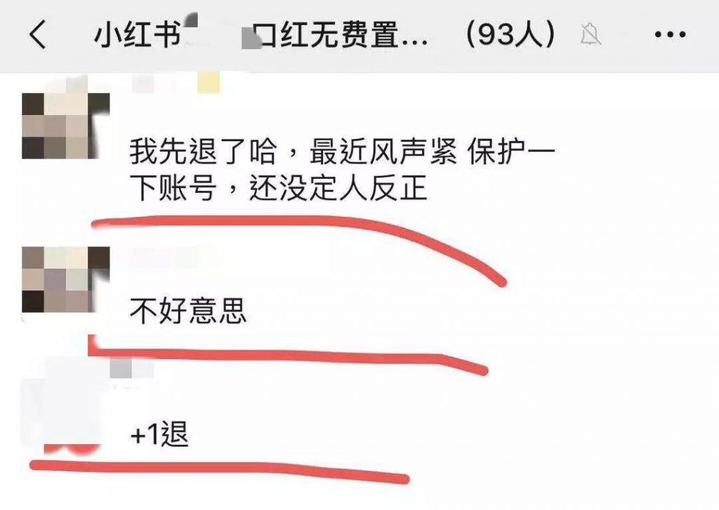 小红书新规：小红书的 KOL们，挺住