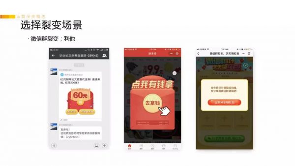 鉴锋：4小时百万PV、7日留存69.3%的小程序增长运营经验复盘