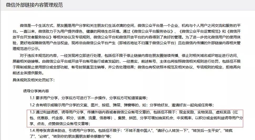 千聊课程刷屏后，遭遇被封，究竟发生了什么？如何规避问题？