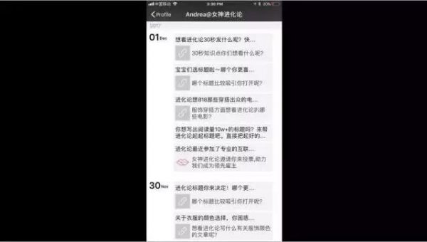 知乎第一公众号“女神进化论”从0到150万粉丝的增长案例