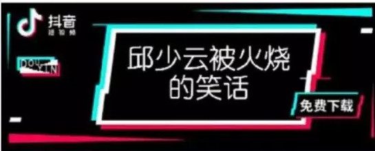 抖音小程序被封的背后，透露着客单价2000的社群运营玩法！