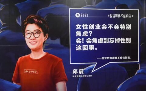 最脱俗3.8节营销，钉钉地铁文案致敬“女性领导力”