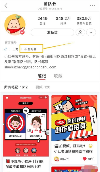 从社区到电商，小红书的增长之路