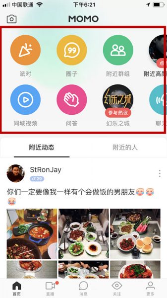 陌陌和探探月用户留存高达60%背后的秘密