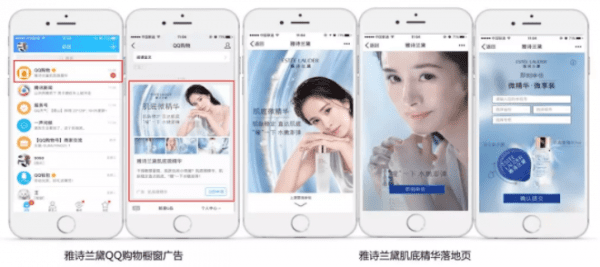 如何玩转美妆营销？QQ广告给出夏日旺季营销新玩法