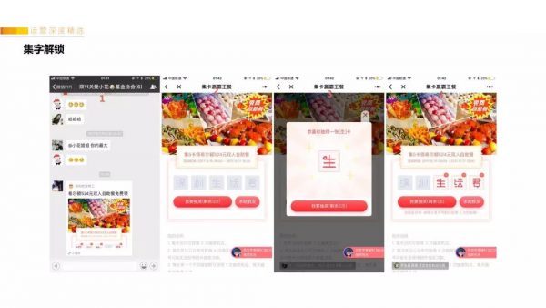 鉴锋：4小时百万PV、7日留存69.3%的小程序增长运营经验复盘