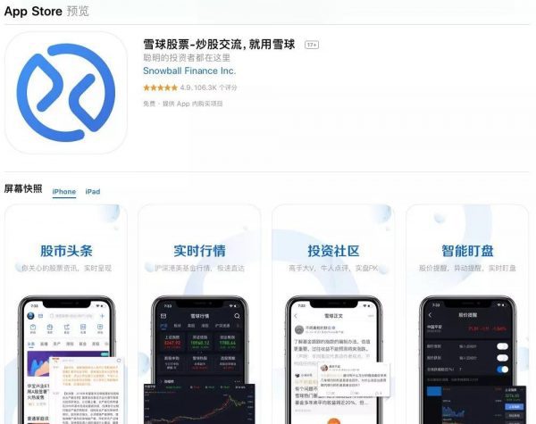 雪球 vs 网易云音乐 运营活动复盘：以用户拉新和品牌宣传为目的