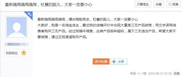 “杜慧的脸儿”营销引流模式复盘，文字可及之处皆为流量！