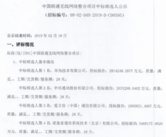 一场比拼财力的三国杀之解读运营商搏击5G