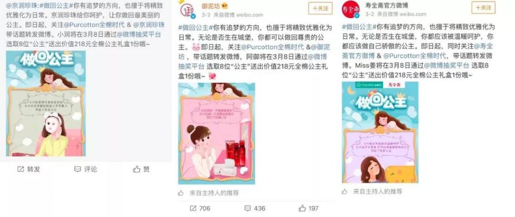 奈丝公主女生节营销盘点：汉子久了，你还记得曾经的公主梦吗