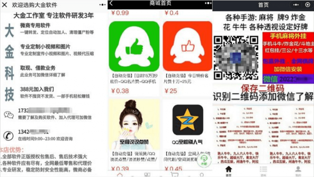 一周被处理的2000个违规小程序：用户最不爽哪些地方