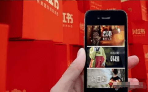 小红书上架日期不明，微信微博乘虚而入，他们能成功吗