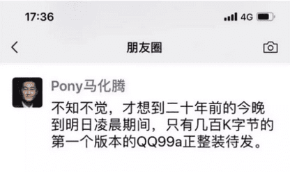 你知道20岁的QQ正在“返老还童”吗