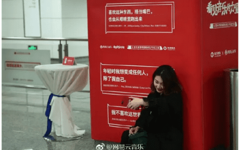增长黑客之网易云音乐的增长之路