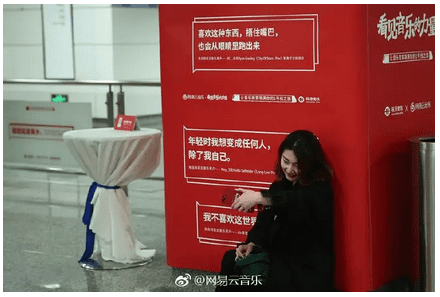 增长黑客之网易云音乐的增长之路
