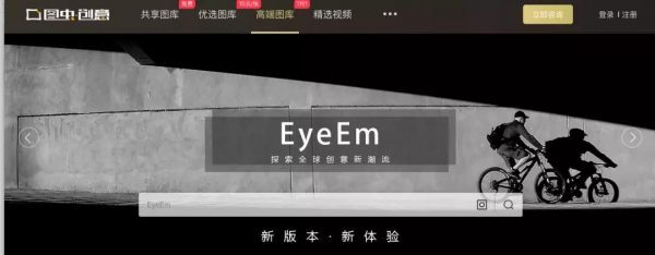 产品体验报告分析：图虫创意网