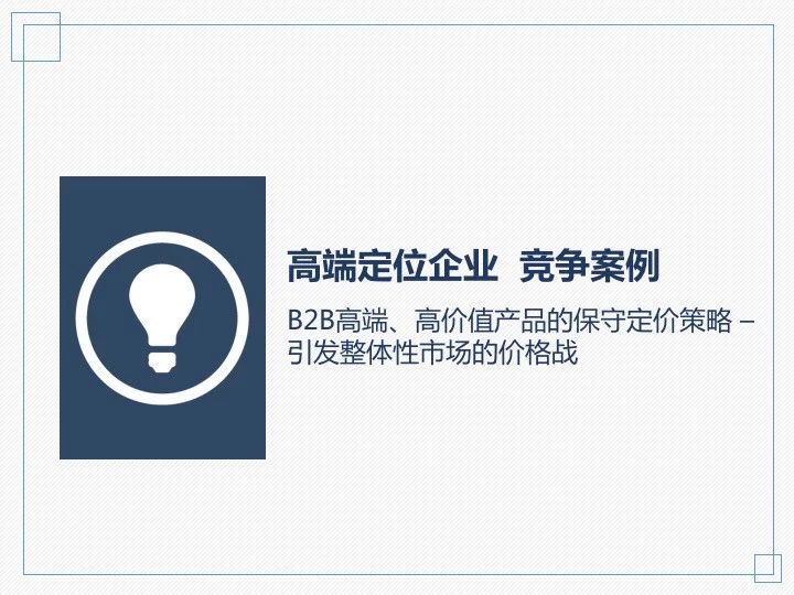 CGO专家方世伟：消费升级，品牌战略如何升级