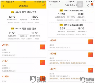 互联网“大数据杀熟”是谁的祸