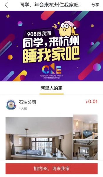 阿里运营牛在哪里？超过50%的他们都是“增长黑客”