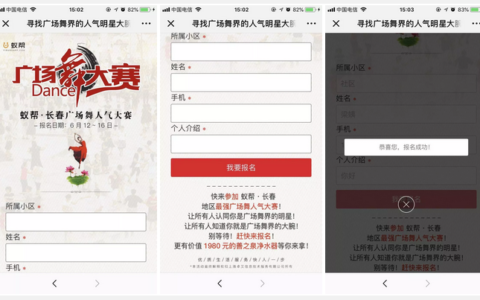 QQ音乐活动运营复盘：一场投票活动新增150万粉丝