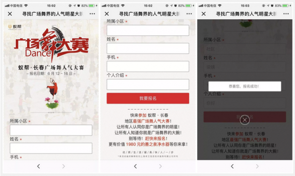 QQ音乐活动运营复盘：一场投票活动新增150万粉丝