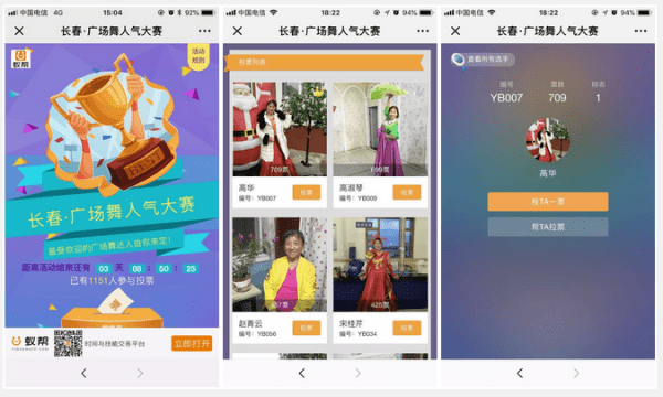 QQ音乐活动运营复盘：一场投票活动新增150万粉丝