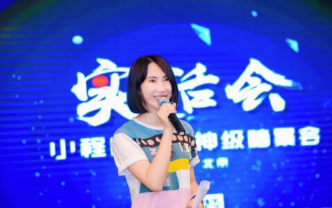 猫眼副总裁张博：猫眼在小程序领域的布局和思考，以及如何留存用户
